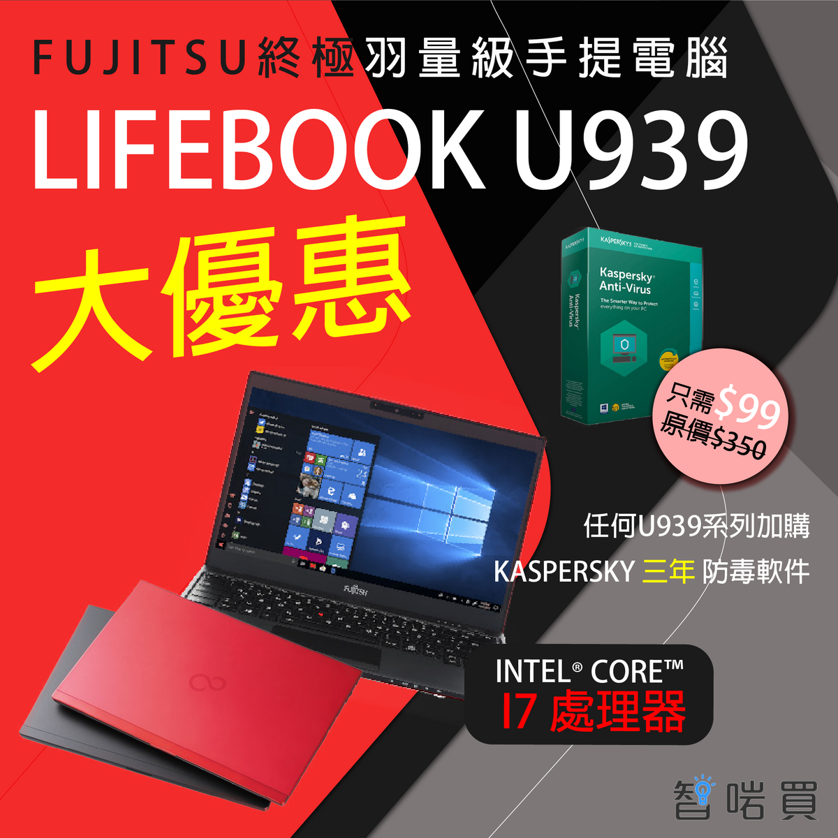 FUJITSU U939系列優惠套餐II